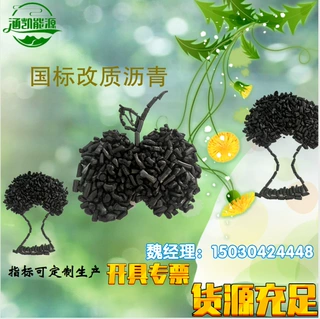 W国标改制沥青  厂家直供 参数可调 用于耐火材料 电解铝厂等