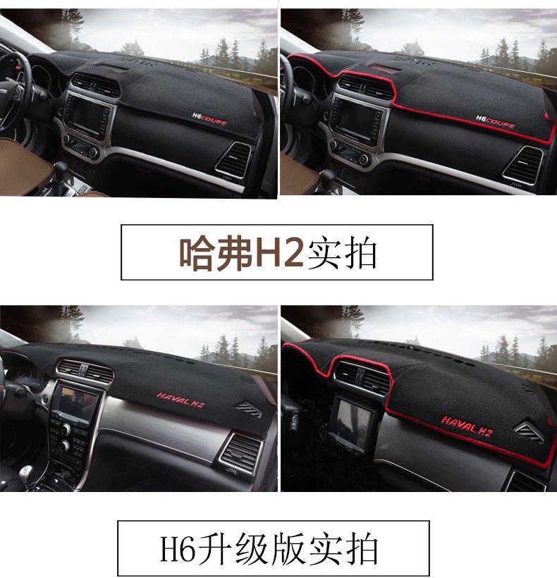 Great Wall Haval H4F5F7M6 Car Dashboard Sunshade Mat, Central Control Sunshade, Anti-Slip, Dustproof, Reflective, and Sun Protection Mat