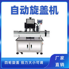 全自动果汁饮料瓶搓盖机包装机喷枪泵头锁盖机经济型封口机旋盖机