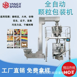 颗粒物料自动包装机 干辣椒葡萄红枣制袋称重封口全自动立式机
