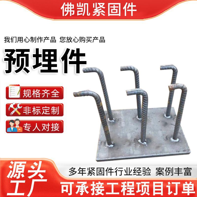 热镀锌预埋件铁路高铁桥梁用热镀锌预埋件钢板镀锌焊接预埋件厂家