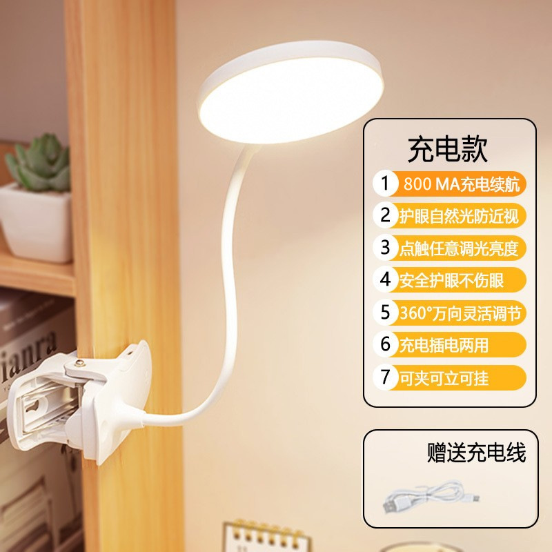 国境を越えた創造的な学生寮読書と学習目の保護 LED クリップテーブルランプ夜の光卸売ランプライト|undefined