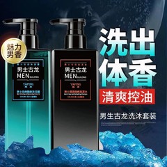 男性古龍シャンプー入浴剤は水を補給して保湿します。