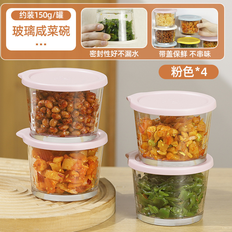 外带咸菜盒玻璃保鲜盒小碗密封罐便携2025新款咸菜碗冰箱带盖可用|undefined