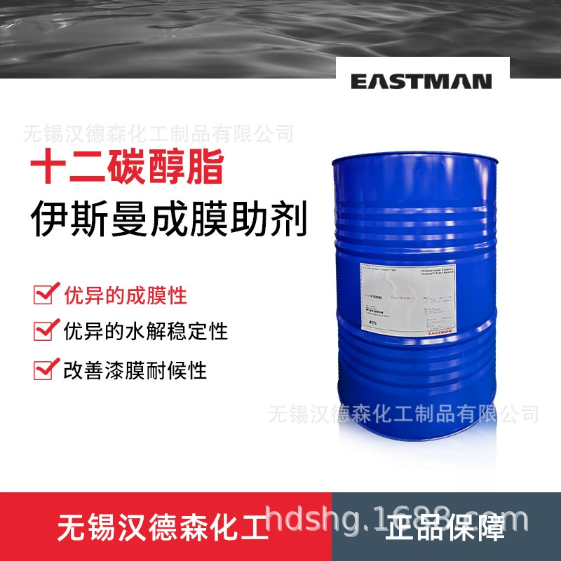 Оптовая продажа оригинального американского вспомогательного реагентов для формирования пленок EASTMAN 12TEXANOL (эфир додециловой кислоты)