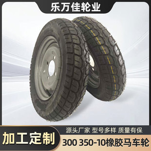 �ӹ������r�C݆16�繤��܇݆늄�܇���z݆̥300/350-10�R܇���݆