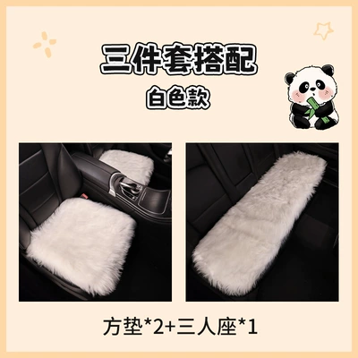 Wool pad Car Plush Cushion Chair - white-three-piece-set