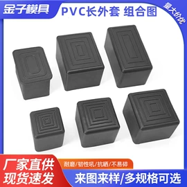 橡塑管套;其他塑胶零件;塑料堵头