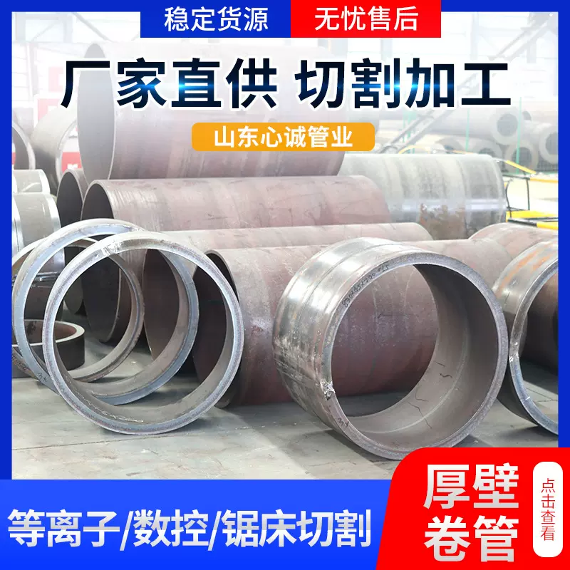 非标定做厚壁卷管厚壁焊管直缝焊接圆钢管Q345B焊接钢管