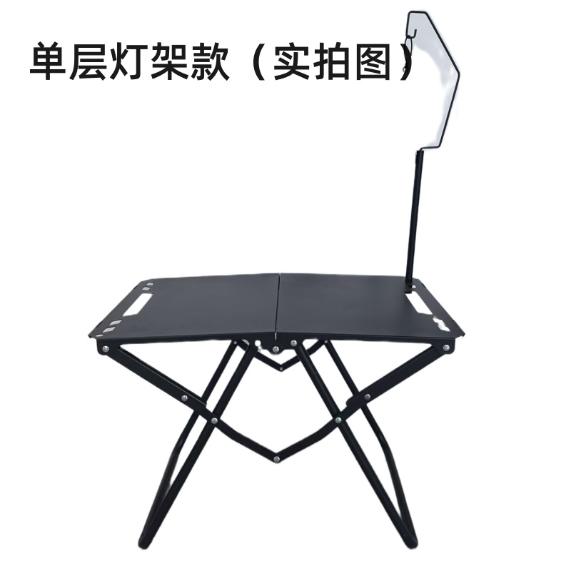 【전술 테이블 단층 조명 거치대】 오닉스 블랙