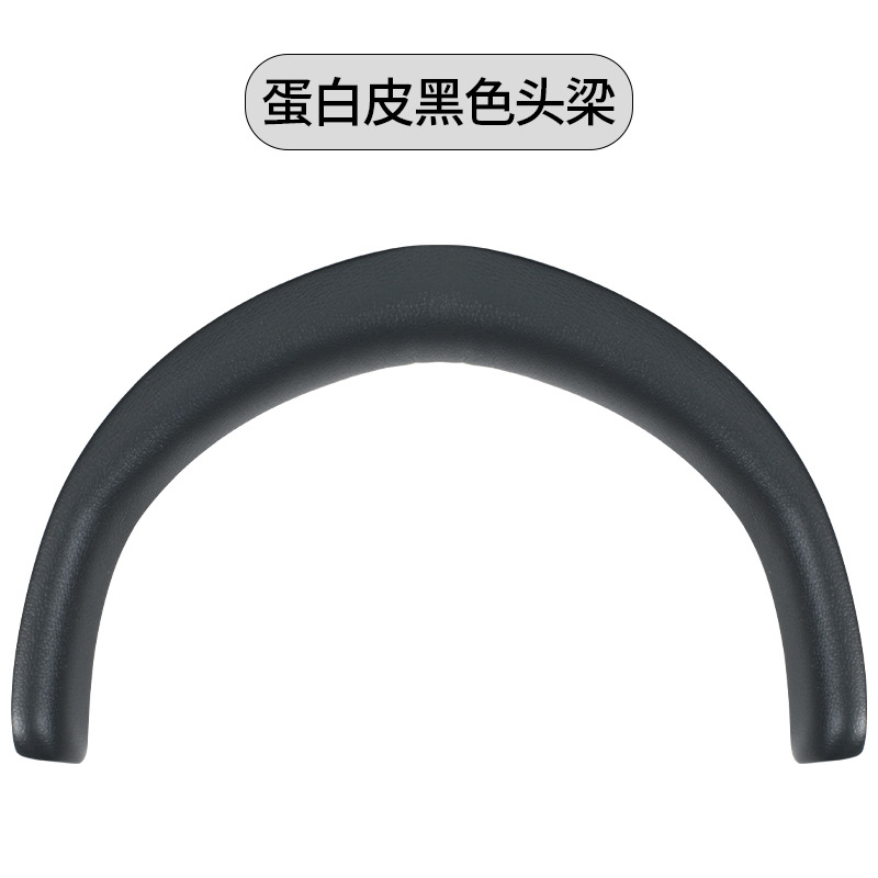 Aplicable Dr. Bose qc ultra auriculares QC Ultra headbeam pad cubierta de esponja cubierta de cuero almohadilla de viga