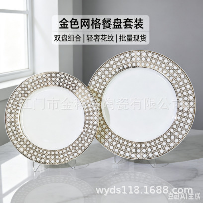 Nordic Style Ginger Striped Ceramic Plate Set Hotel Restaurant Bone China Tableware Plate Household Dinner Plate Steak Bread Plate