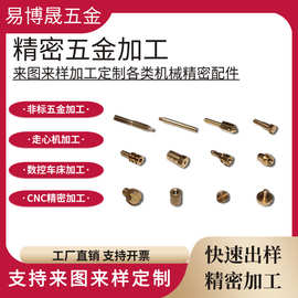 精度高黄铜螺纹接头铜套精密车削铜销轴自动化设备铜质零部件