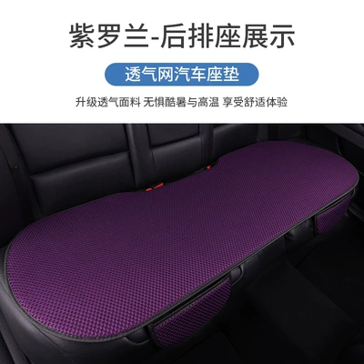 Ventilated Seat Cushion Breathable Cooling – Seat cushion, seat cover - violet-back-1-strip-massage-net