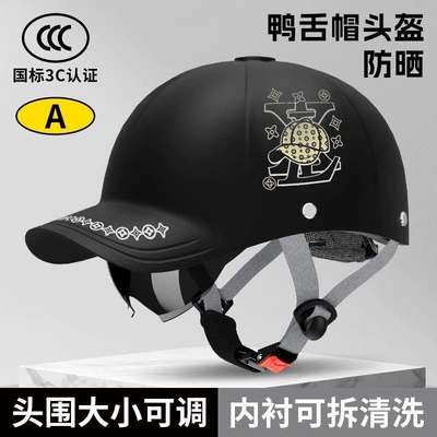 Motorcycle Duckbill Helmet for Men, Motosiklet kaskı (dəbilqə)