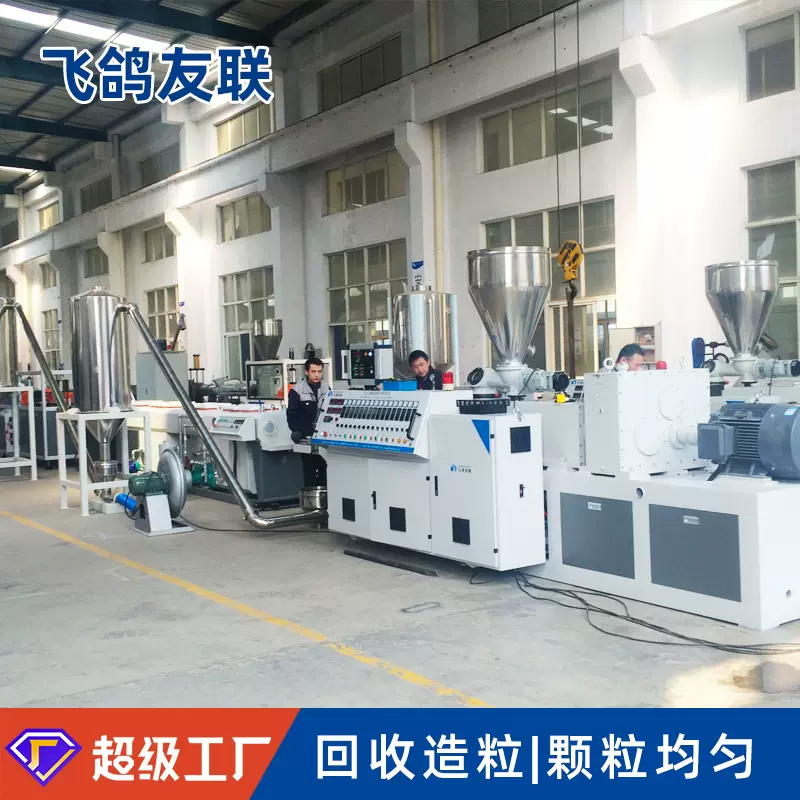 65双螺杆挤出机PP热切pet塑料瓶造粒生产线PE造粒PVC塑料造粒机