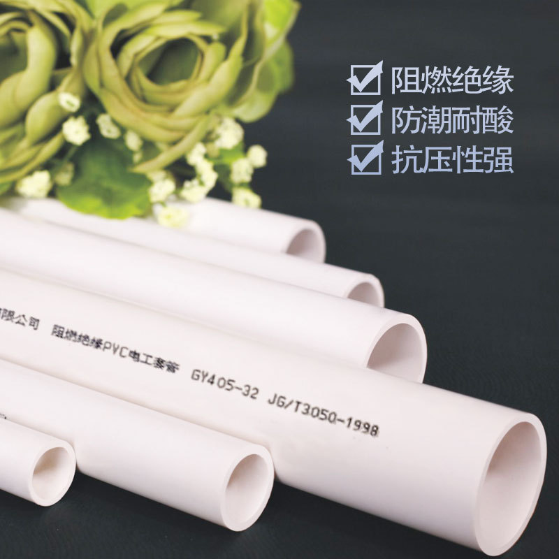 顧地pvc糸通し管材DN16-63難燃絶縁電線管20家装卸売り白色電気工管25|undefined