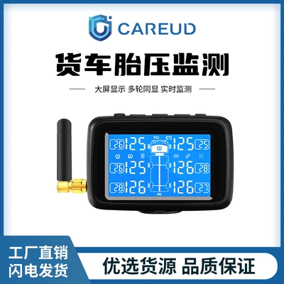 U901T Truck and Bus Wireless Tire Pressure Monitoring System Monitor for 6-Wheel Tpms Dedicated Vehicle Use