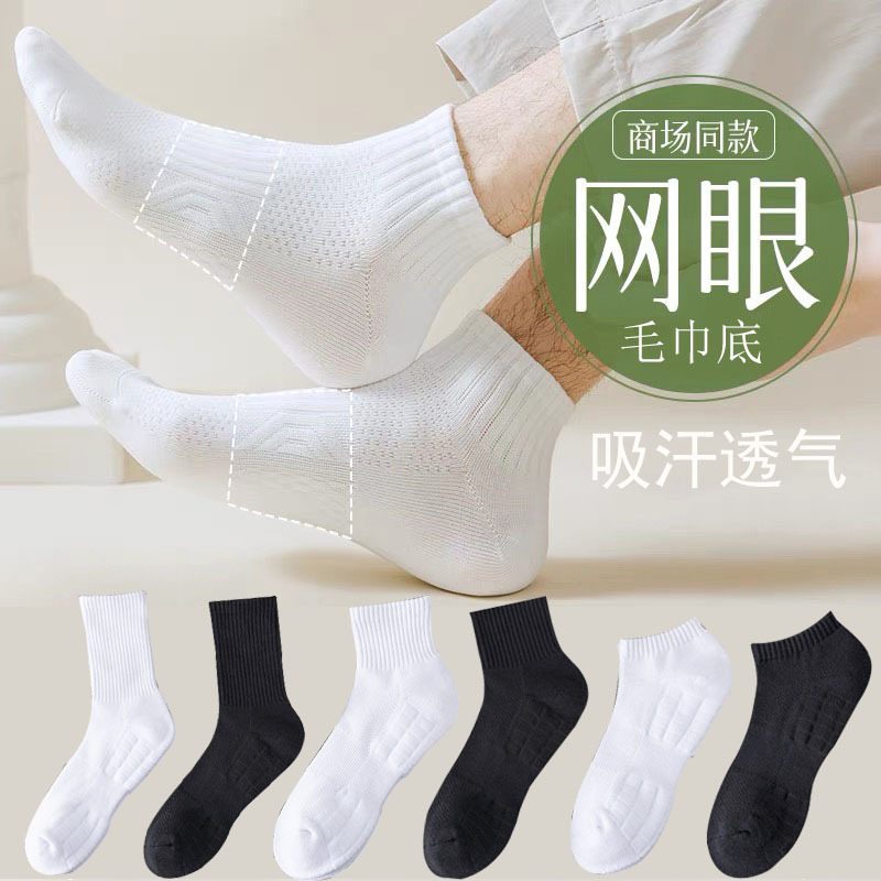 Calcetines Deportivos de Baloncesto para Hombre de Mezcla de Algodón Antideslizante, Absorbe el sudor, Antifricción para Baloncesto image 4