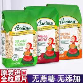 俄罗斯原装进口燕麦片黑麦艾利克麦片营养早餐代餐饱腹孕妇专用