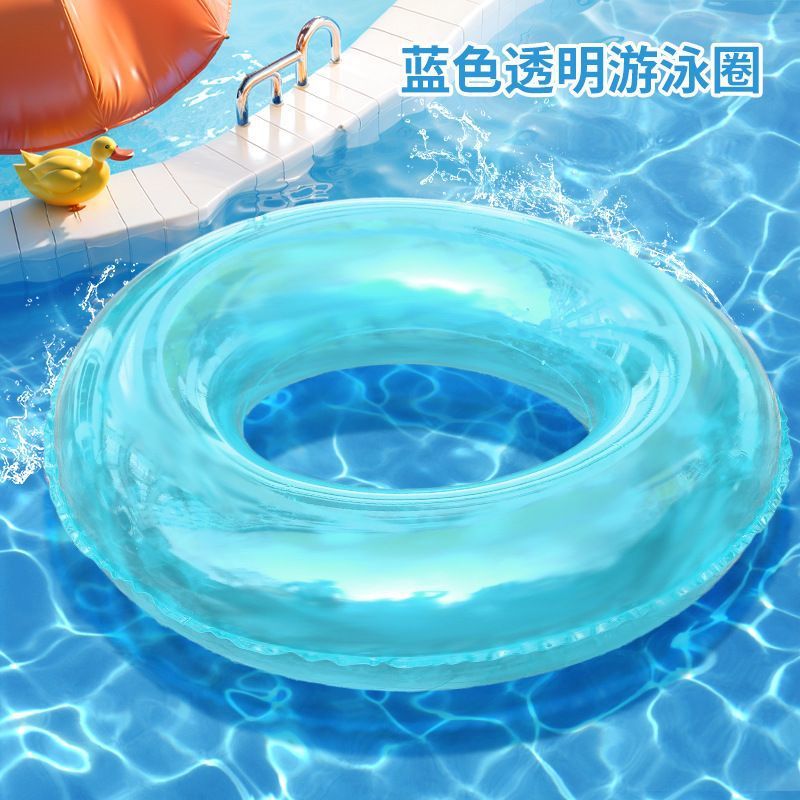 透明游泳圈纯色儿童青少年救生圈成人浮力圈腋下圈装饰拍摄道具