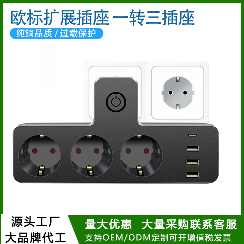 European Standard Multi-Socket Adapter, European Multi-Functional German Standard Extension Socket, European Multi-Plug Adapter with USB European Standard Multi-Socket Adapter, European Multi-Functional German Standard Extension Socket, European Multi-Plug Adapter with USB
