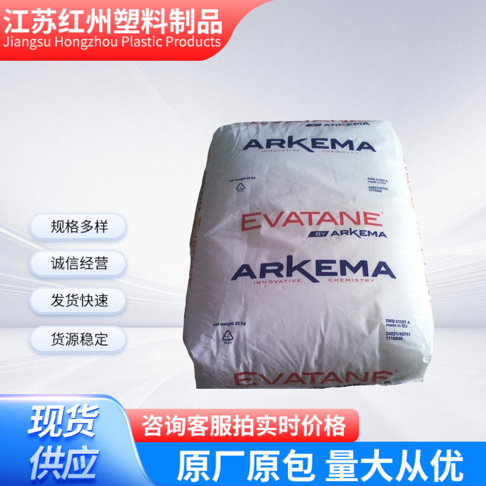 EVA法国阿科玛28-25 热熔胶黏剂透明增韧涂覆光伏