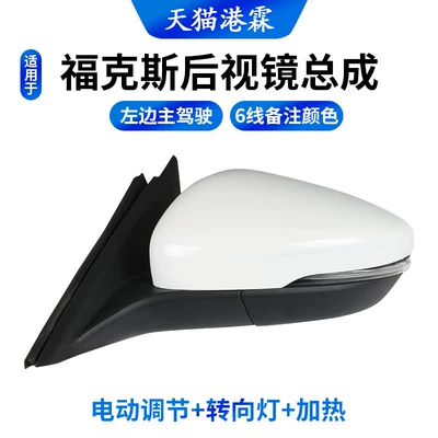 Rear mirror/rearview mirror assembly Ford Focus Rearview Mirror Assembly - 6-lines-please-note-the-color-when-ordering-main-driver