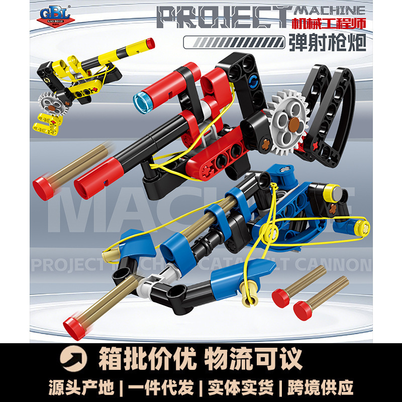 Kaizhi 1157 Ejection Gun Model Educational Assembly Building Blocks Toy Small Box Building Blocks Street Vendor Toy Institutional Gift