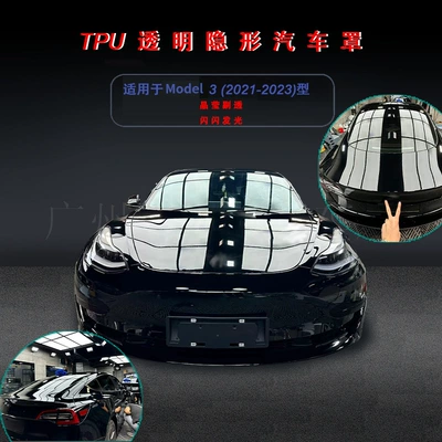 Cross-border special for Car paint protective film - tpu-glossy-paint-protective-film-tesla-3-2021-2023-tpu-75mil-leboun-base-material