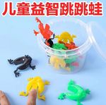 亲子互动会跳的小青蛙迷你跳跳蛙塑料弹跳蛤蟆儿童8090后怀旧玩具