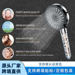 跨境淋浴头节水五档喷雾矿物石过滤增压强力手持花洒喷头莲蓬头