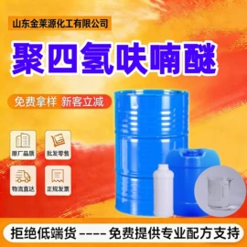 乳化剂;洗涤剂;丙烯酸乳液