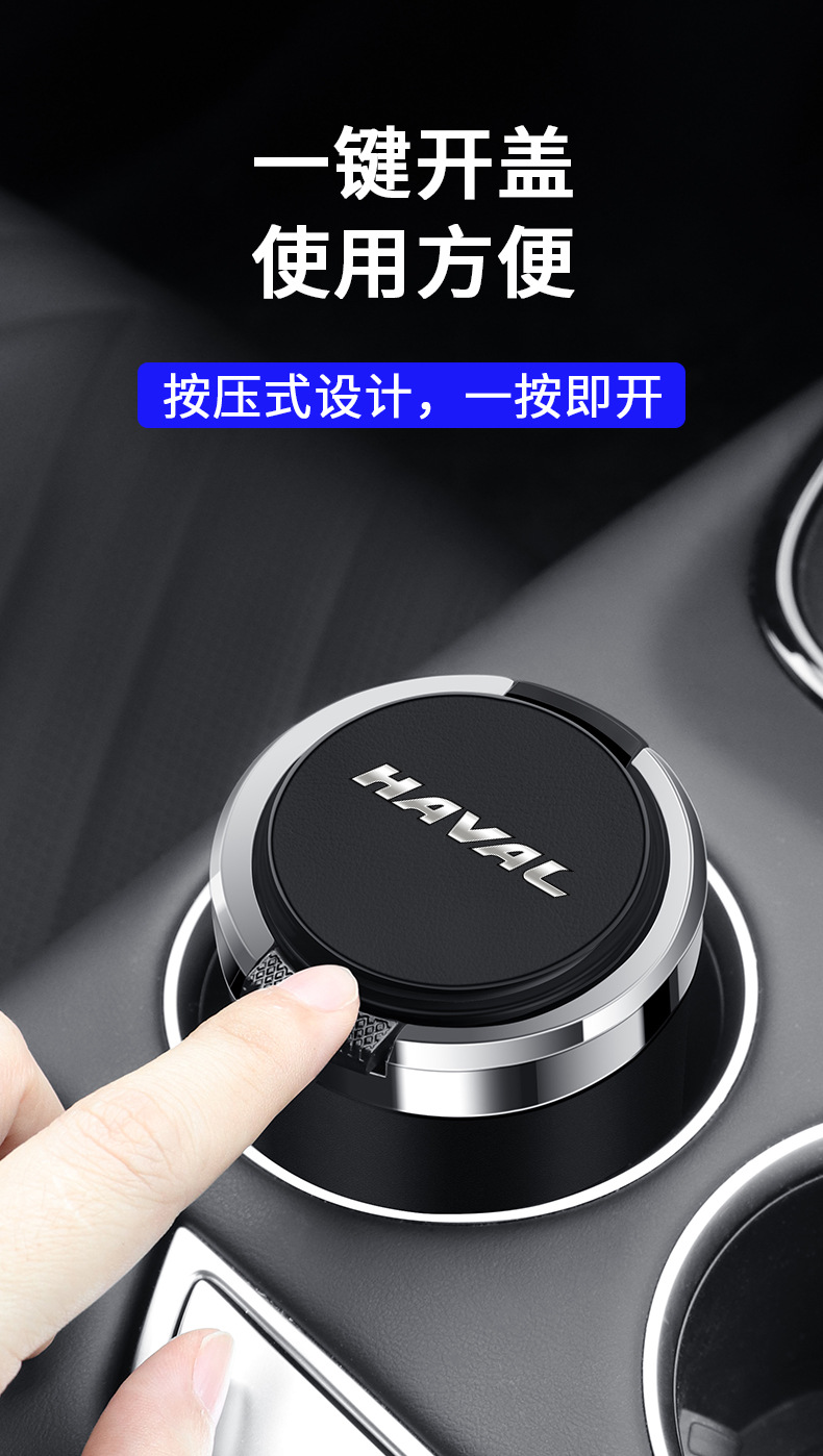 Suitable for Haver H6/H9/M6 big dog god beast Xiaolong red rabbit car ashtray with cover metal liner flame retardant