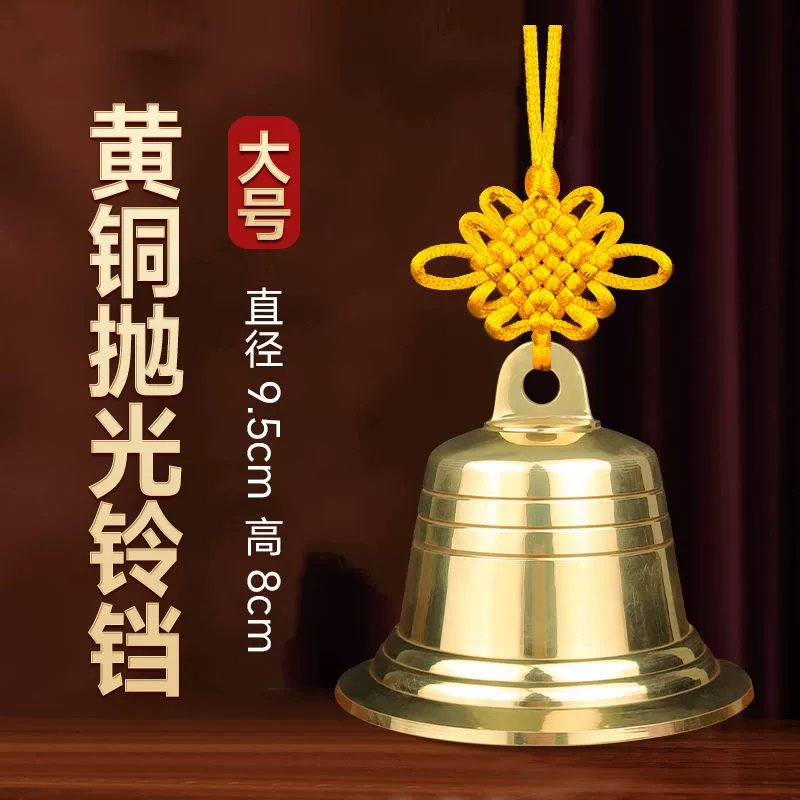 Copper small small bell