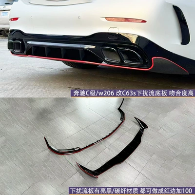 Big Surrounded | surround the front bumper net cover - c63s-carbon-fiber-lower-spoiler