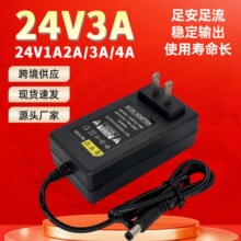 24V3A电源适配器监控LED电机马达增压水泵净水机插墙开关安全防护