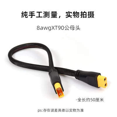 Other Electric Vehicle Accessories Conversion Connector 8Awg 9Awg - xt90-male-and-female-8awg-with-flame-retardant-mesh-50cm
