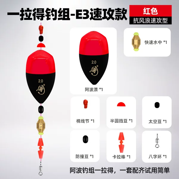 Electronic a Bo one pull E3 speed attack Red Green Sea fishing float rock fishing float luminous float ABS