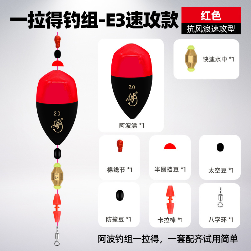 Electronic a Bo one pull E3 speed attack Red Green Sea fishing float rock fishing float luminous float ABS