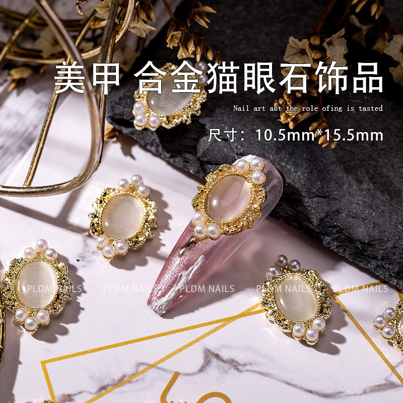 Nail jewelry Opal alloy rhinestone pearl jewelry Net red sun nail light luxury simple accessories New Nail jewelry Opal alloy rhinestone pearl jewelry Net red sun nail light luxury simple accessories New