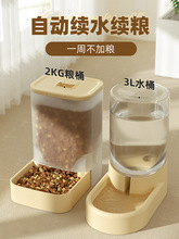 自动喂食器猫咪饮水机猫粮自动投喂器狗狗喝水喂水器猫碗宠物用品