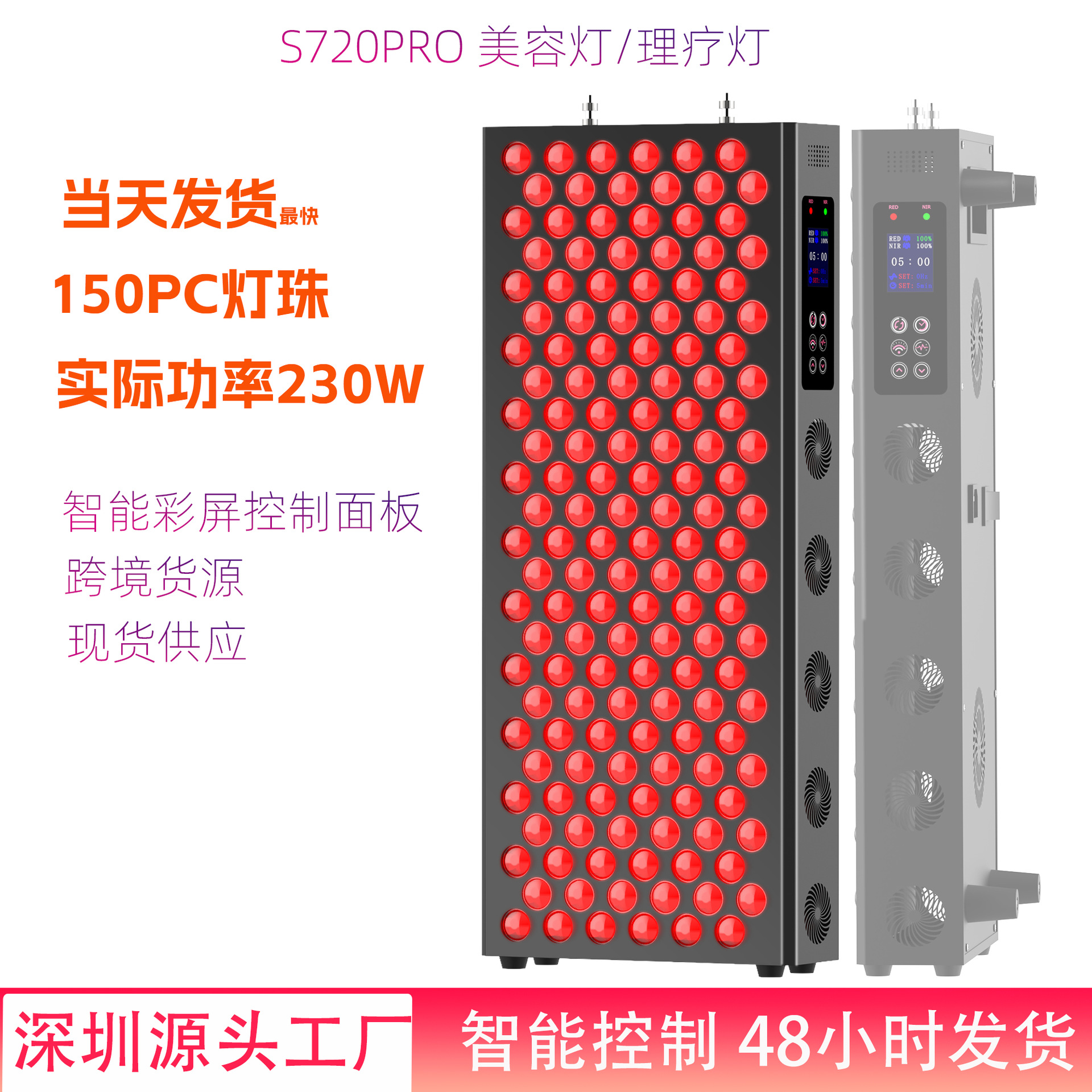 Fábrica transfronteriza suministro directo de luz de belleza LED 720W luz de terapia infrarroja nueva luz de terapia roja de Amazon