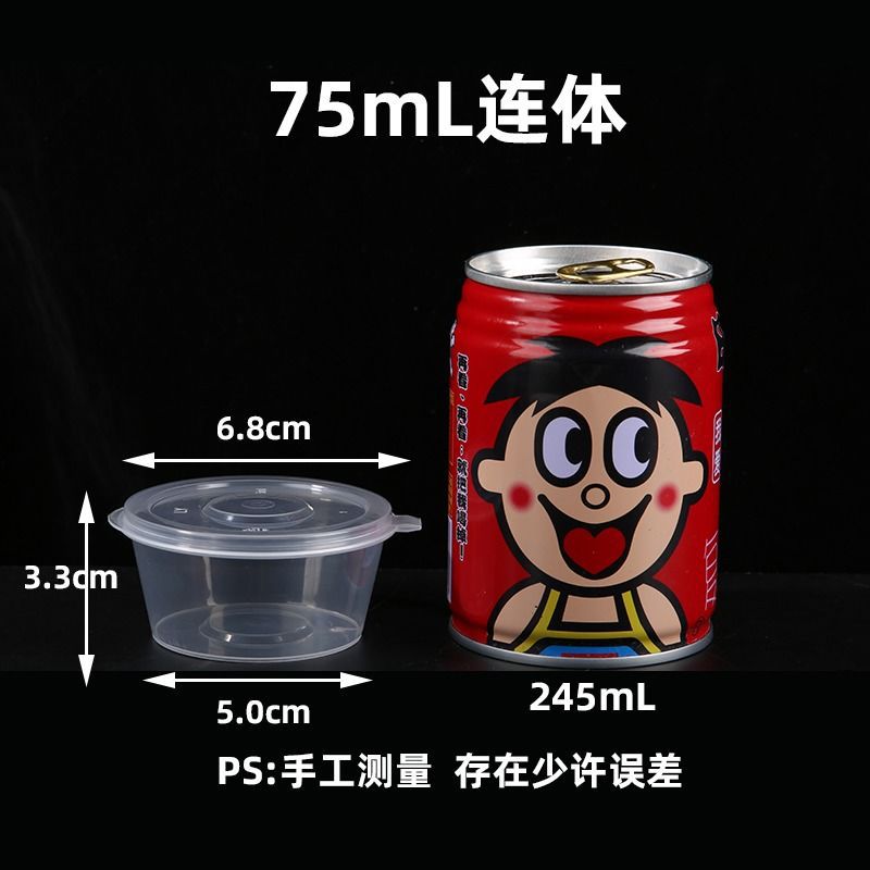 Taza de salsa desechable 25 / 50 / 100 caja pequeña 2 caja de embalaje para llevar caja de condimentos 4 caja de salsa