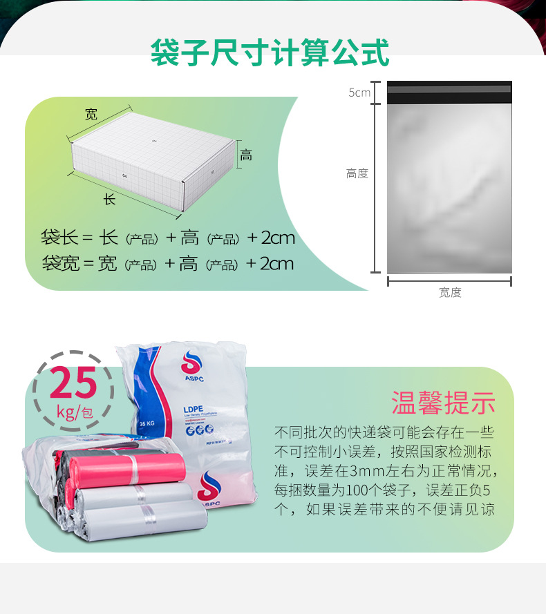 快递袋现货版_02.jpg