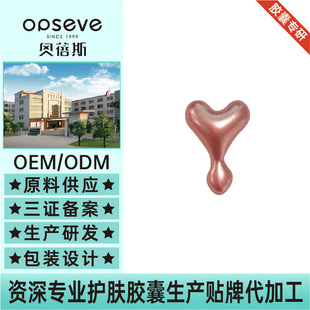Capsule Essence Oil Production and Processing, Plant Extract Essential Oil, Secondary Disposable Essence Liquid, Moisturizing and Tender Skin Source Factory