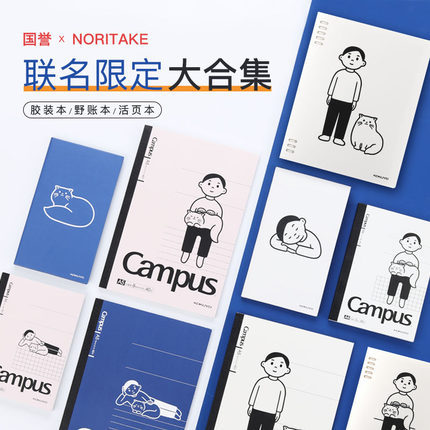 Japonés KOKUYO de ocho agujeros libro de hojas sueltas Noritake nombre conjunto cuaderno limitado B5 libro de encuadernación inalámbrica A5