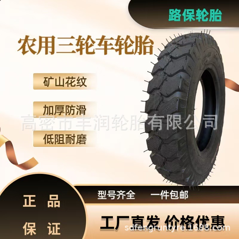 工厂直发4.50-12加厚内外胎450-12电动三轮车轮胎正品轮胎