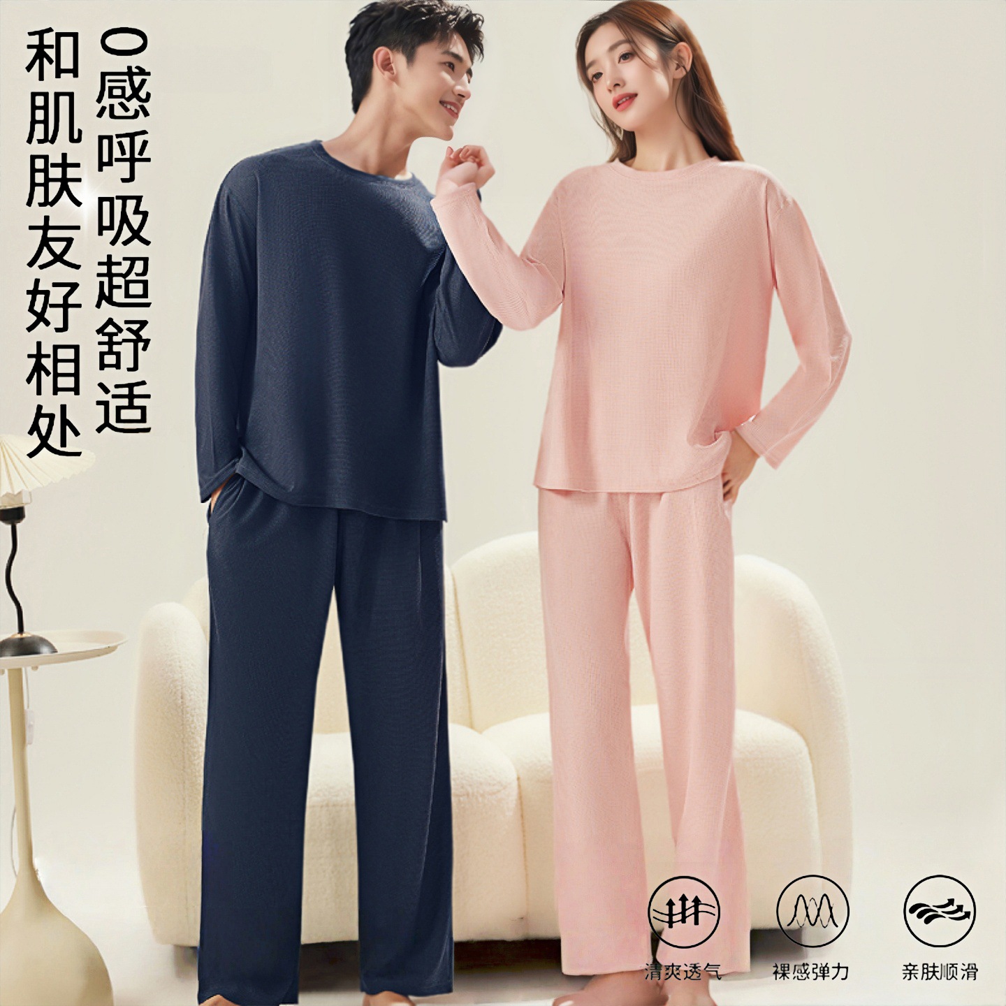 男性と女性のためのパジャマ、ワッフル長袖ズボン、空調服、薄手のカジュアルウェアラブル、大きいサイズのホームカップルスーツ