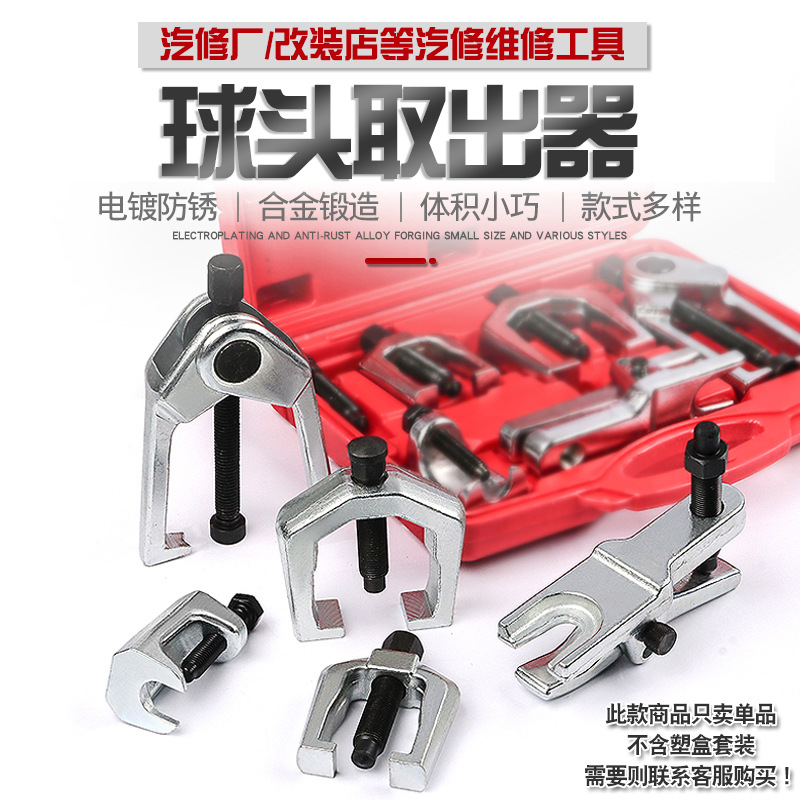 转向臂拉马大车横拉杆球头取出器下摆臂球头拆卸工具横梁拉马汽修